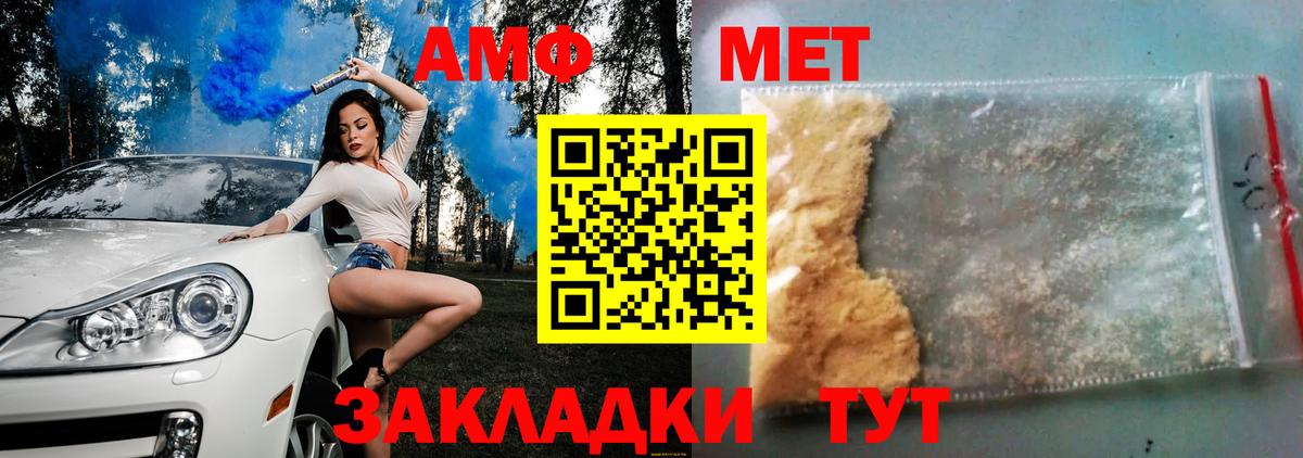 АМФЕТАМИН 98%  Вход с VPN  Димитровград 