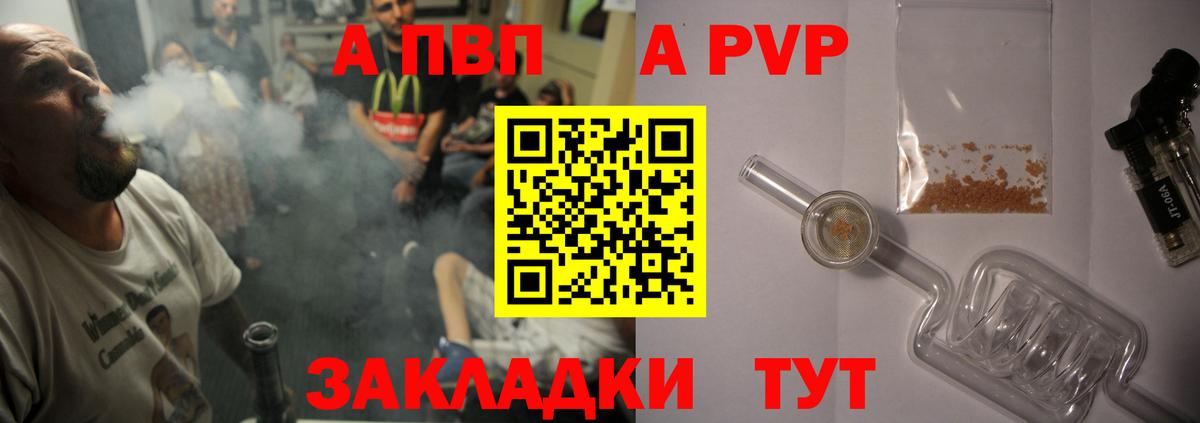 APVP СК КРИС  Alpha PVP  A-PVP Соль  Alpha-PVP мука  Димитровград  Вход с VPN 