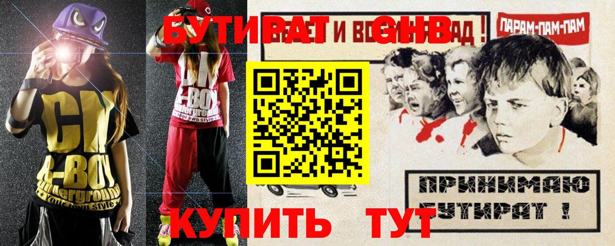 Димитровград  Бутират вода  Вход с VPN 