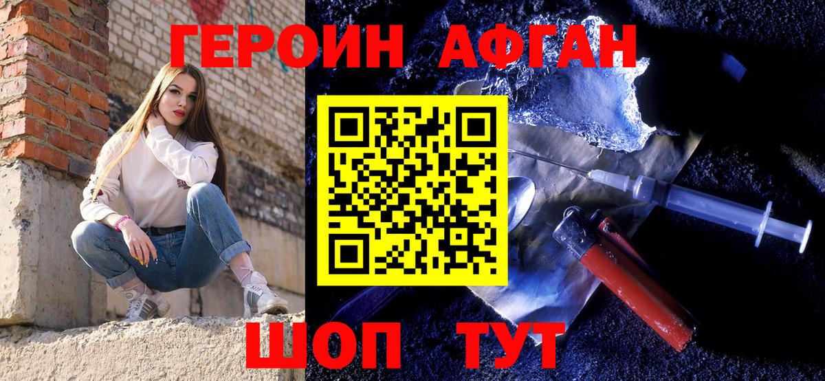 Димитровград  ГЕРОИН хмурый  Вход с VPN 