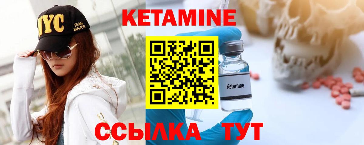 Кетамин VHQ  Вход с VPN  Димитровград 