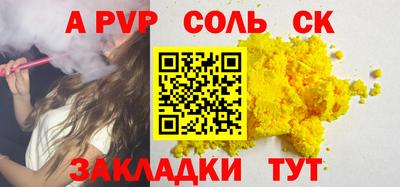 мет Ливны