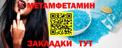 мет Ливны