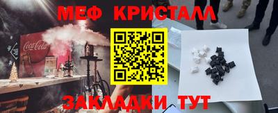 мет Ливны
