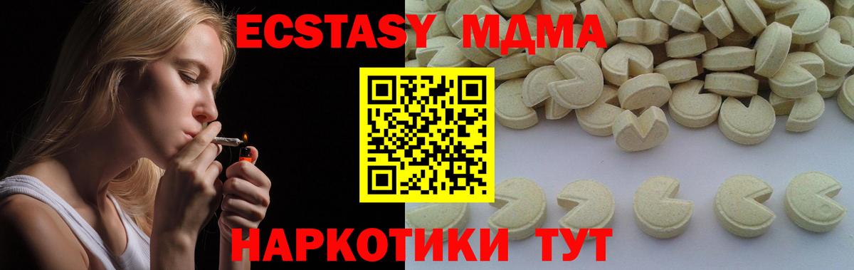 MDMA кристаллы  Вход с VPN  МДМА  Димитровград  МДМА молли 