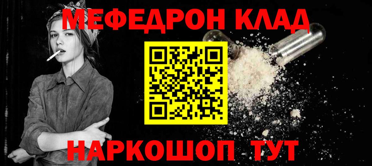 МЯУ-МЯУ  МЯУ-МЯУ  Вход с VPN  Димитровград  МЕФ VHQ  МЯУ-МЯУ мука 