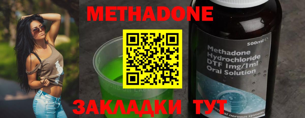 OMG зеркало  Метадон кристалл  Вход с VPN  Димитровград  МЕТАДОН кристалл 