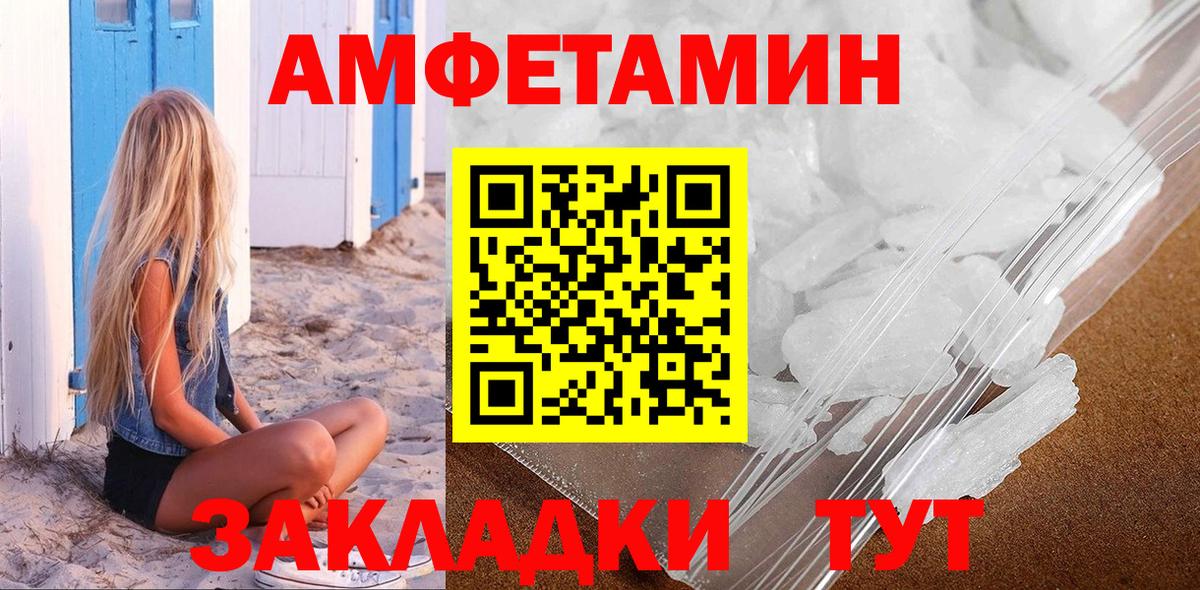 Первитин кристалл  Вход с VPN  Димитровград 