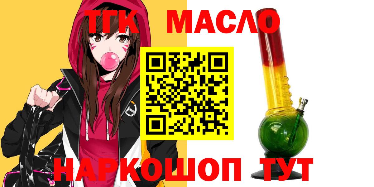 Димитровград  ТГК гашишное масло  Дистиллят ТГК жижа  Вход с VPN 